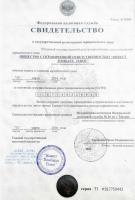 Сертификат филиала Невский 55