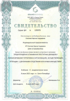 Сертификат компании Gold