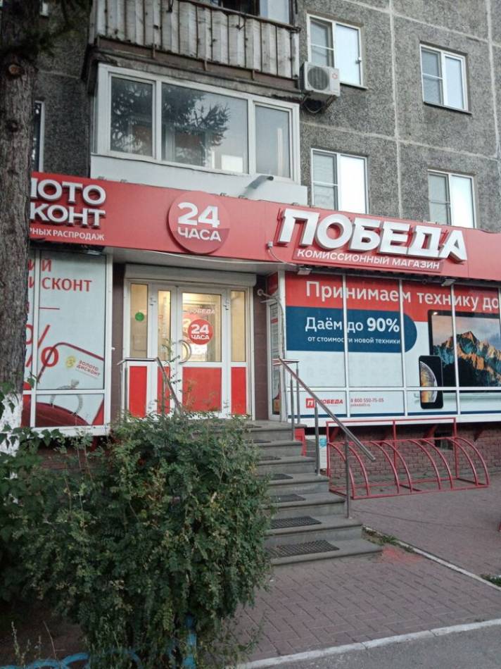 Победа Комиссионный Магазин Санкт Петербург Ветеранов